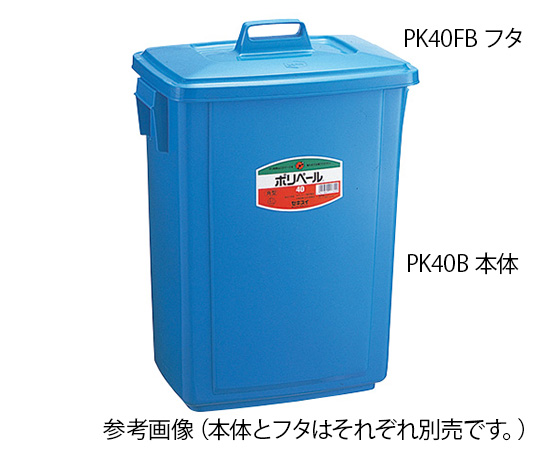 7-5311-11 ポリペール角型 PK30FB(フタ) 積水テクノ成型 印刷