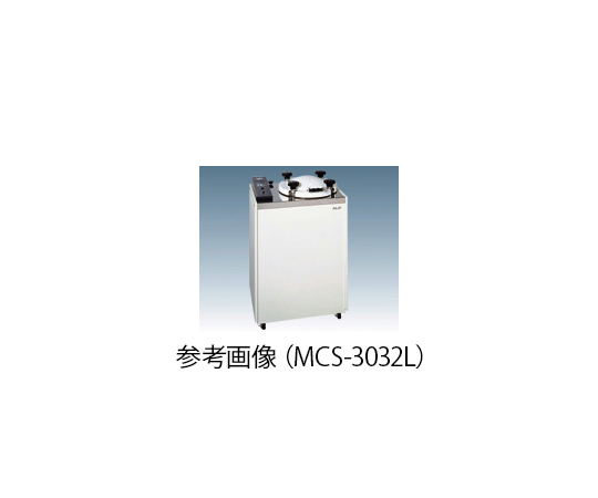 7-5621-23 高圧蒸気滅菌器 MCS-3032L アルプ