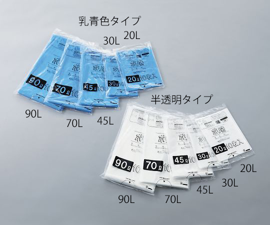 7-5955-02 ポリ袋 乳青色タイプ 30L B-30(10枚) アズワン(AS ONE) 印刷