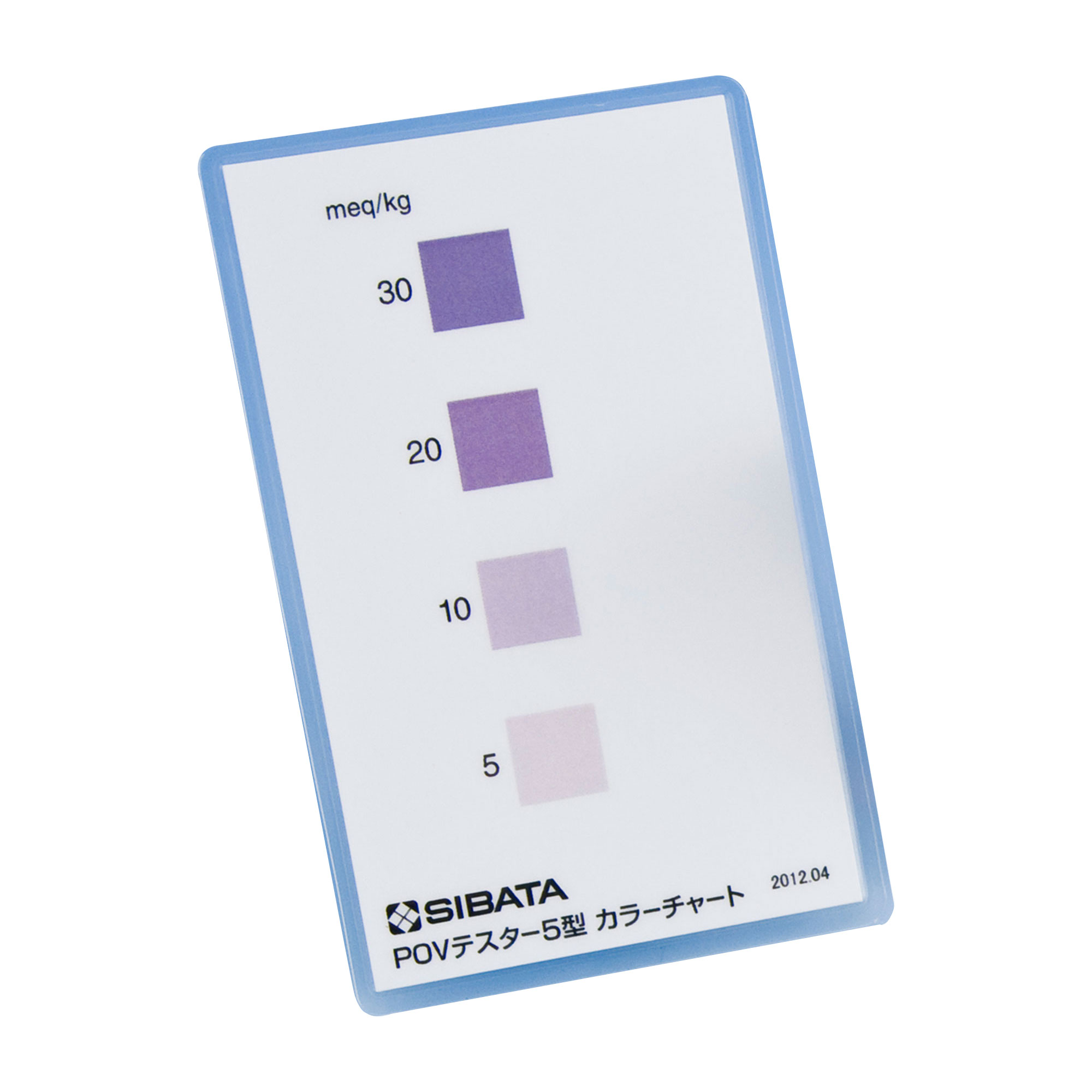 080570-853 POVテスター 5型用 カラーチャート 柴田科学(SIBATA)
