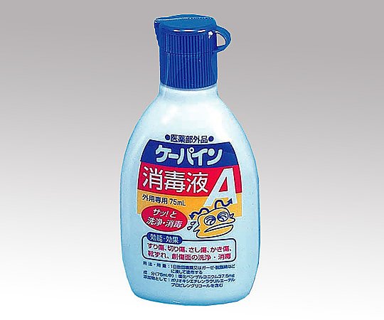 8-4913-01 ケーパイン(R)消毒液A 75mL 035-450800-00 カワモト(川本産業)