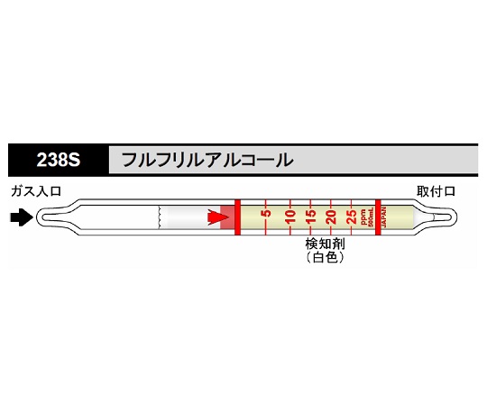 北川式 ガス検知管 フルフリルアルコール 238S(10本)