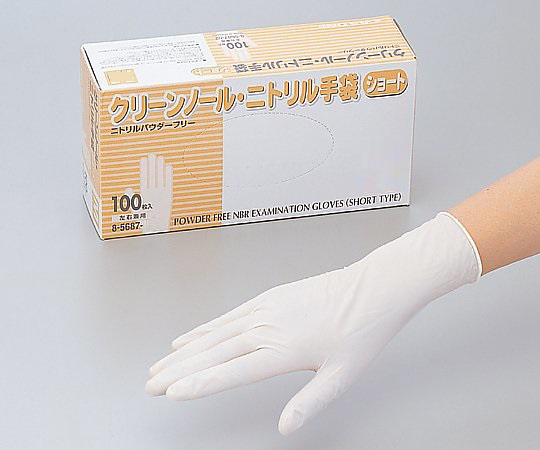 8-5687-51 クリーンノールニトリル手袋ショート（パウダーフリー） L（100枚×10箱） アズワン（AS ONE）