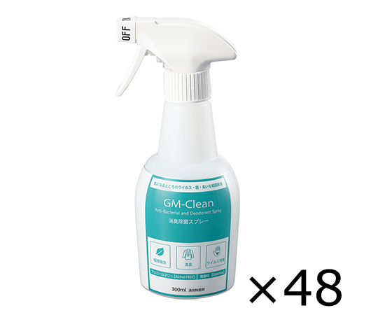 8-6217-02 GM-Clean50(消臭・除菌剤)300mL(48本) アズワン(AS ONE)