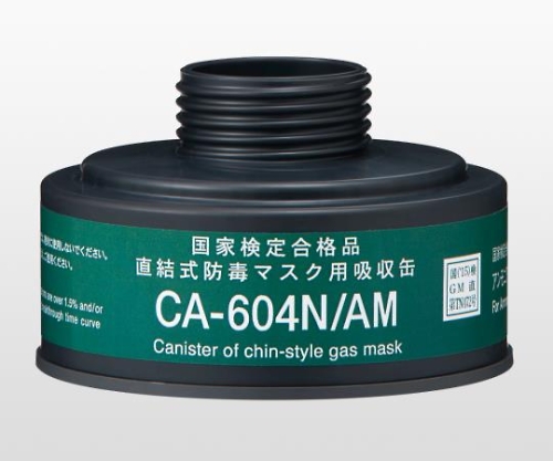 9-011-12 防毒マスク用吸収缶 中濃度 アンモニア用 CA-604N/AM 重松製作所 印刷
