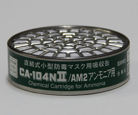 9-011-21 吸収缶 CA-104NII 重松製作所 印刷