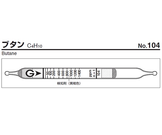 9-801-80 検知管 104(10本) ガステック(GASTEC) 印刷