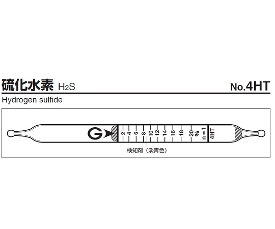 9-802-29 検知管 No.4HT(10本) ガステック(GASTEC) 印刷