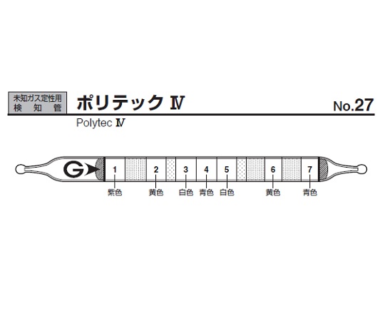 9-802-80 検知管 No.27(10本) ガステック(GASTEC)