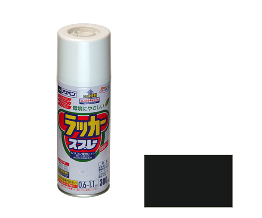 アスペンラッカースプレー 300mL (ツヤ消し黒)