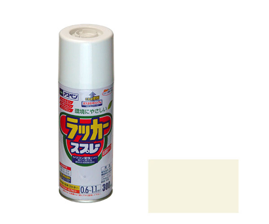 アスペンラッカースプレー 300mL (アイボリー)