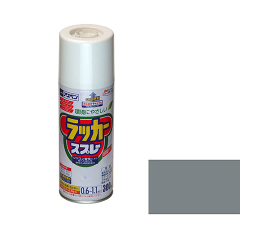 アスペンラッカースプレー 300mL (ねずみ色)