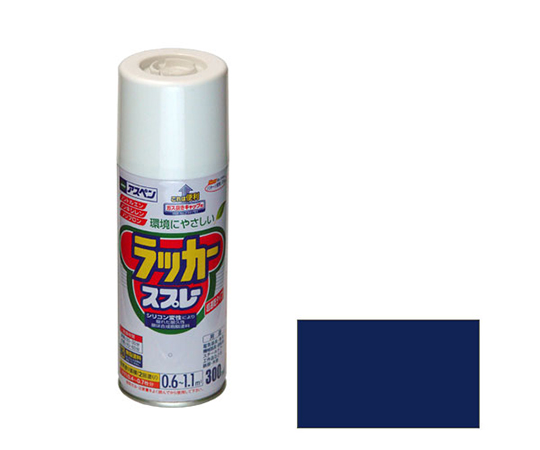 アスペンラッカースプレー 300mL (紺)