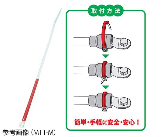 サーモタイ 発熱監視用タイ MTT-M-赤 MTT-M-アカ 30イリ アトズケサーモタイプ(30本)