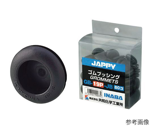 4-499-04 絶縁ゴムブッシング 厚鋼用 GB-28(100個) JAPPY 印刷