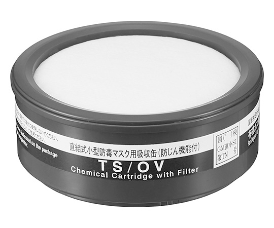 62-3614-35 吸収缶(防じん・防毒両検定マスク用) TS/OV 重松製作所 印刷