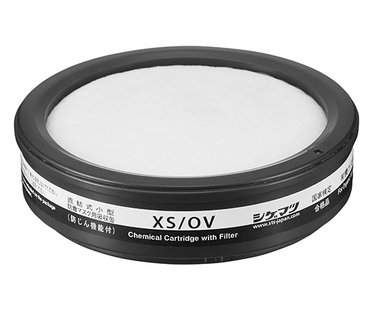 62-3614-39 吸収缶(防じん・防毒両検定マスク用) XS/OV 重松製作所 印刷