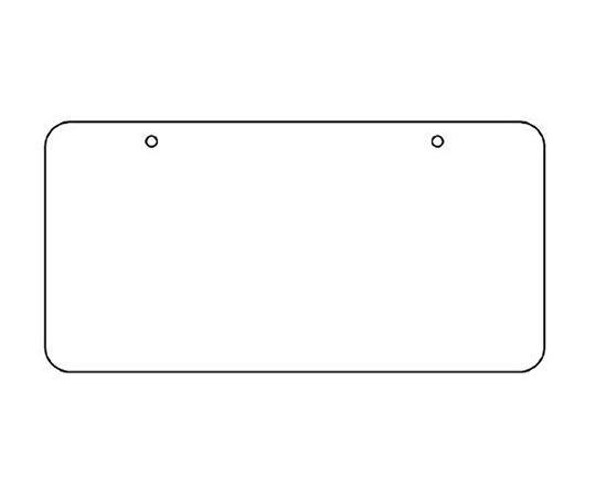 バルブ表示板 60×120×2mm 886-32(10枚)