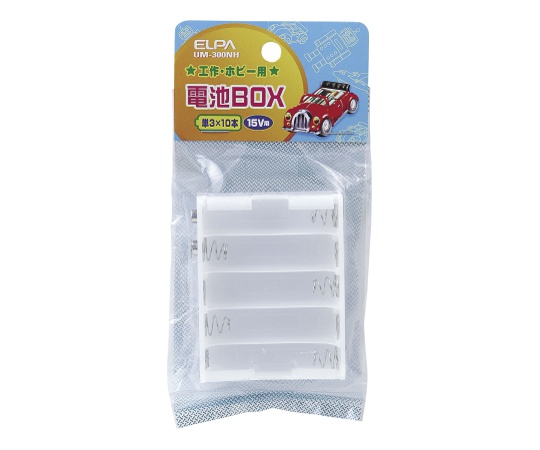 電池BOX 3×10 UM-300NH