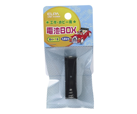 電池BOX 4×1 UM-410NH