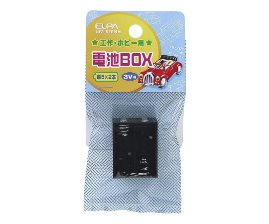 62-8566-01 電池BOX 5×2 UM-520NH ELPA