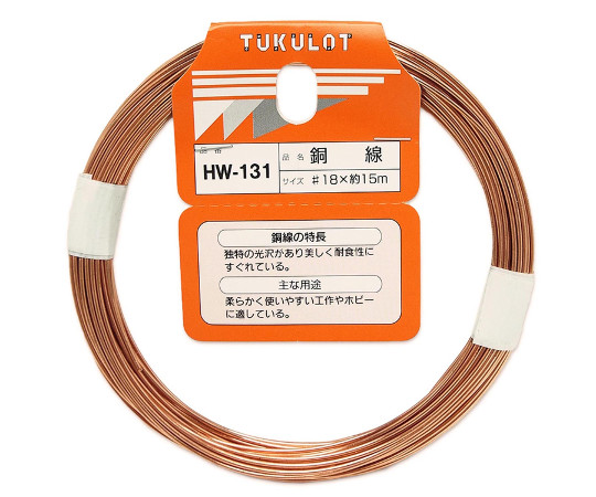 63-1512-10 銅線 #18×約15m HW-131 和気産業 印刷