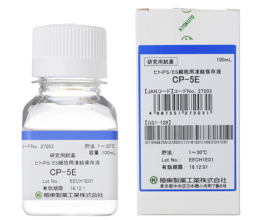 63-2993-55 CP-5E 27203 極東製薬工業 印刷