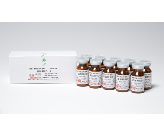 63-2993-59 極東 細胞培養用培地添加剤 RD-1 20300(10本) 極東製薬工業 印刷