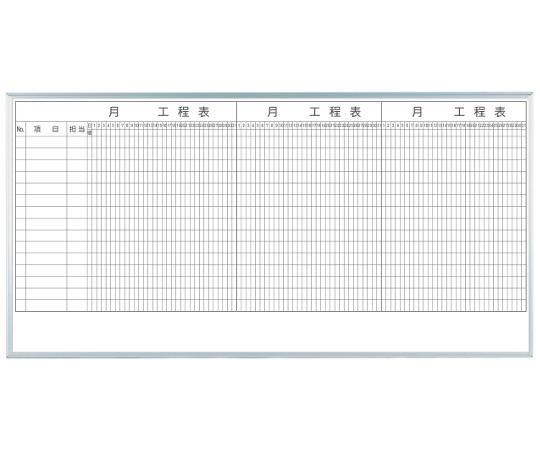 MAJIシリーズ 3カ月工程表(15段) 壁掛 ホーロー MH36K3